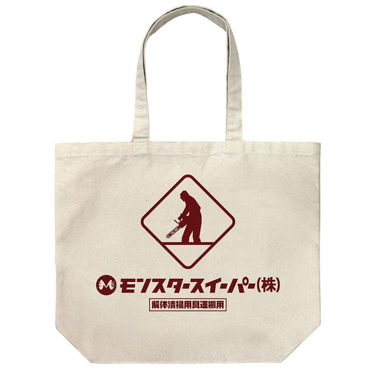 怪獣８号 モンスタースイーパー ラージトート NATURAL  【03/16頃入荷】