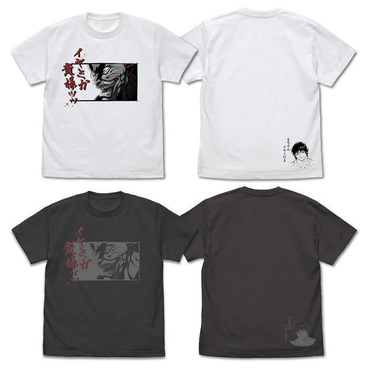 TVアニメ「範馬刃牙」 範馬勇次郎「イヤミか貴様ッッ」 Tシャツ WHITE XL 【12/24頃入荷】