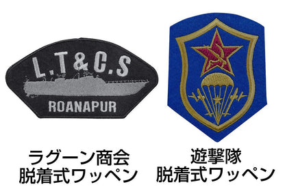 ブラック・ラグーン ラグーン商会 脱着式ワッペン 【01/24頃入荷】