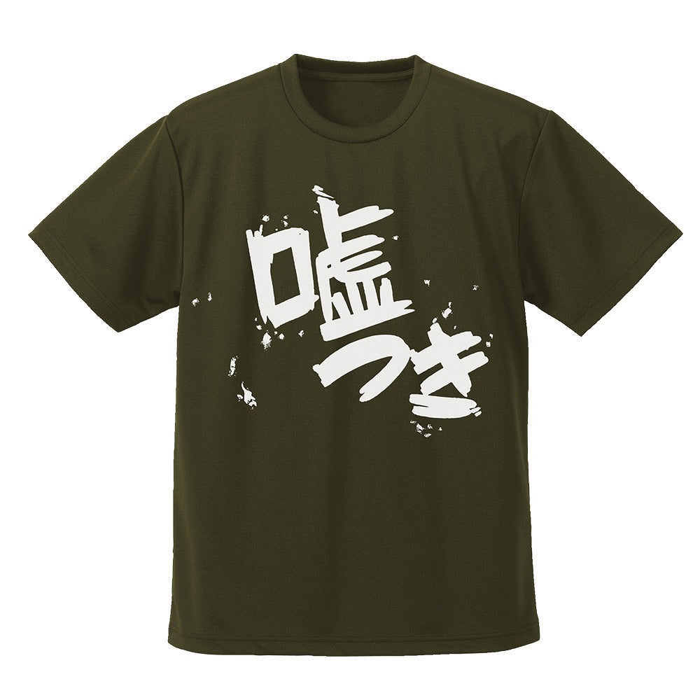 ガールズバンドクライ 安和すばるの「嘘つき」 ドライTシャツ OD M 【01/24頃入荷】