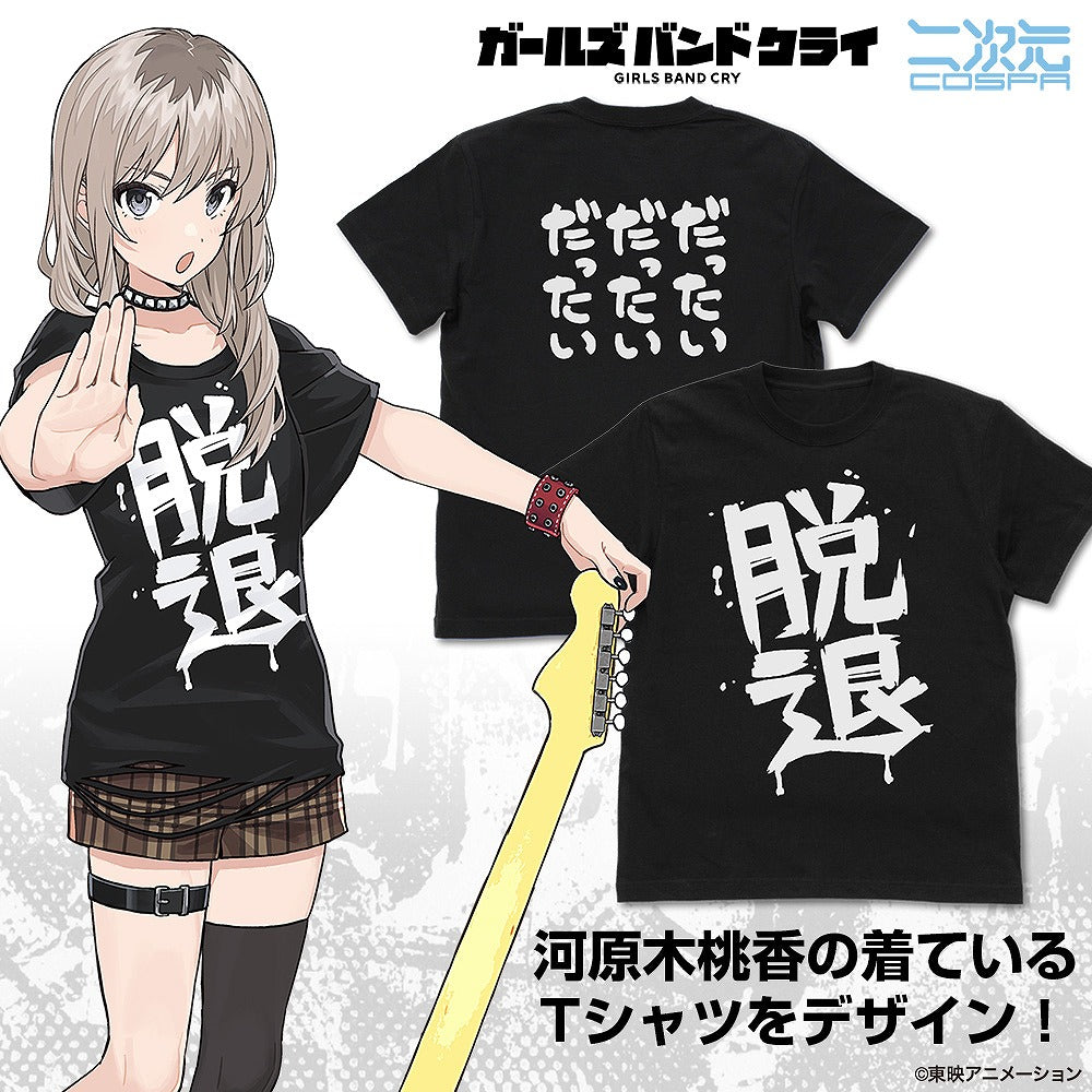 ガールズバンドクライ 河原木桃香の「脱退」 Tシャツ BLACK S 【01/24頃入荷】