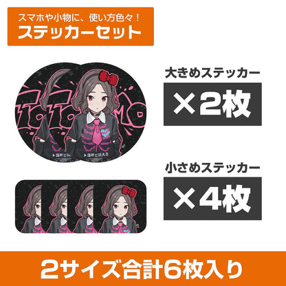 ガールズバンドクライ 描き下ろし 海老塚智 ミニステッカーセット アー写Ver. 【01/24頃入荷】