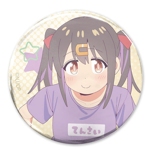 お兄ちゃんはおしまい！ 描き下ろし 緒山みはり 65mm缶バッジ 銭湯上がりのお着替.. 【03/16頃入荷】