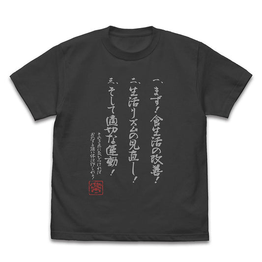 ダンジョン飯 センシ 勝利の三箇条 Tシャツ SUMI L 【12/24頃入荷】