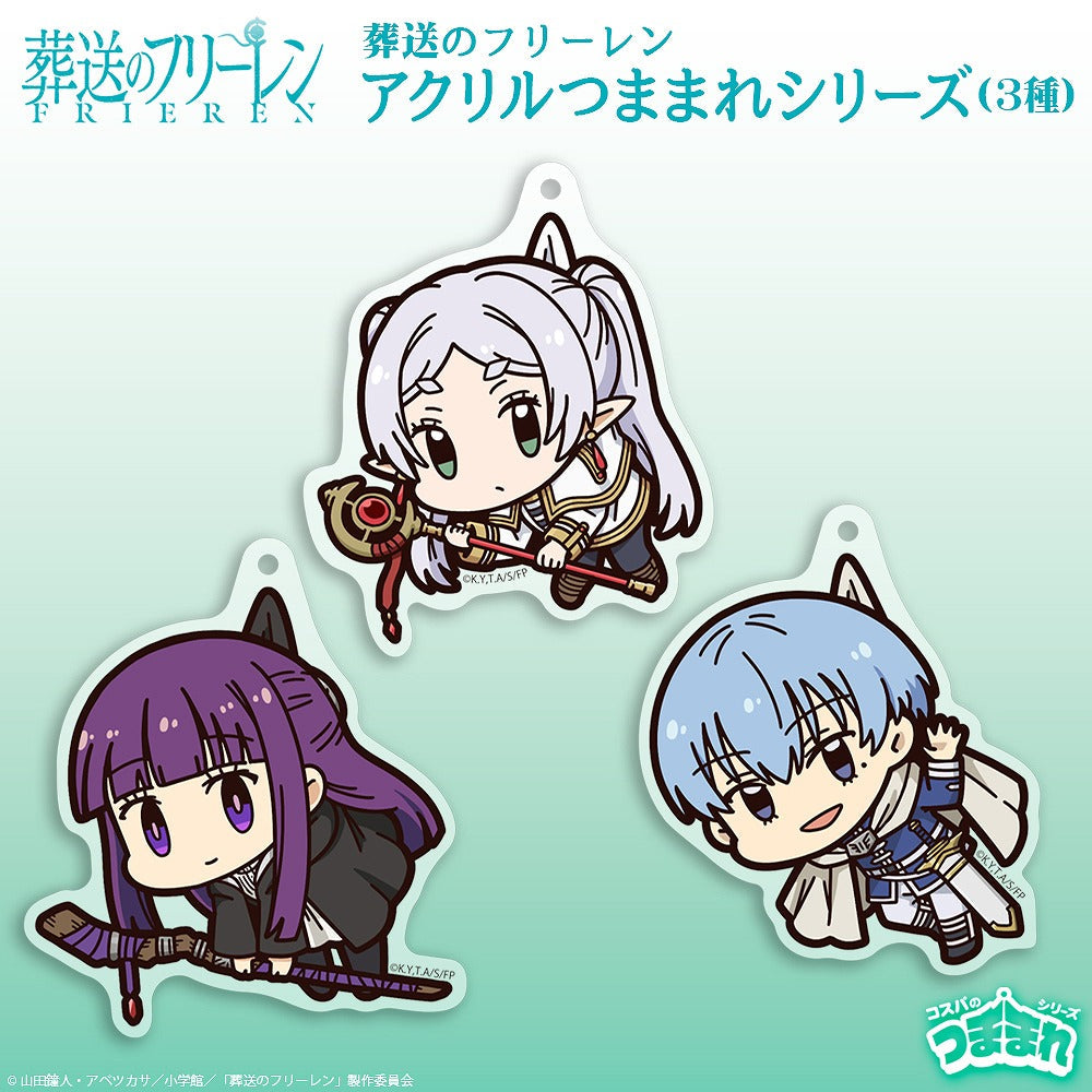 葬送のフリーレン フェルン アクリルつままれ 【02/04頃入荷】