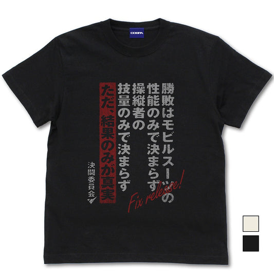 機動戦士ガンダム 水星の魔女 決闘口上 Tシャツ BLACK XL  【03/16頃入荷】