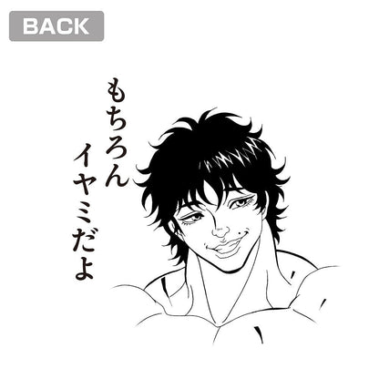 TVアニメ「範馬刃牙」 範馬勇次郎「イヤミか貴様ッッ」 Tシャツ WHITE S 【12/24頃入荷】