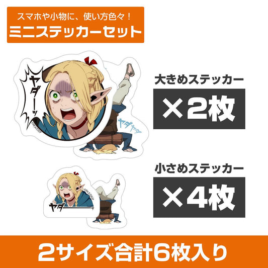 ダンジョン飯 やだやだマルシル ミニステッカーセット 【12/24頃入荷】