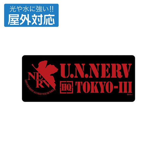 EVANGELION NERV 屋外対応ステッカー 【01/24頃入荷】
