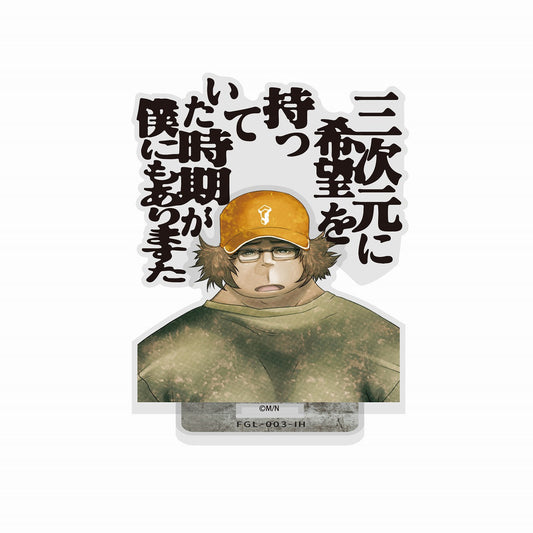 STEINS;GATE 橋田至 セリフアクリルスタンド 【01/24頃入荷】