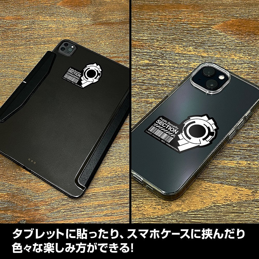 攻殻機動隊 STAND ALONE COMPLEX 公安9課 ミニステッカーセット 【01/07頃入荷】