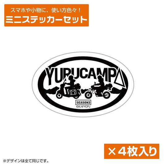 『ゆるキャン△ SEASON３』 リン・綾乃ツーリング ミニステッカーセット 【01/24頃入荷】