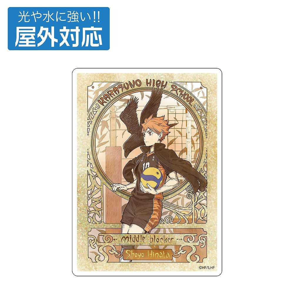 ハイキュー!! 日向翔陽 屋外対応ステッカー 飛翔Ver. 【03/16頃入荷】