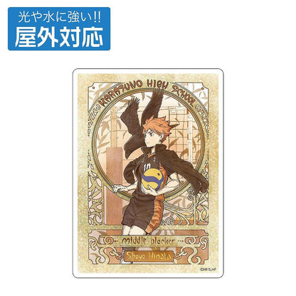 ハイキュー!! 日向翔陽 屋外対応ステッカー 飛翔Ver. 【03/16頃入荷】