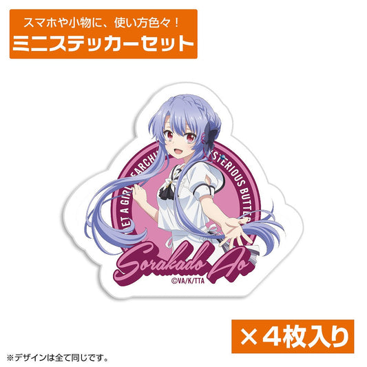 TVアニメ『Summer Pockets』空門蒼 ミニステッ.. 【01/07頃入荷】