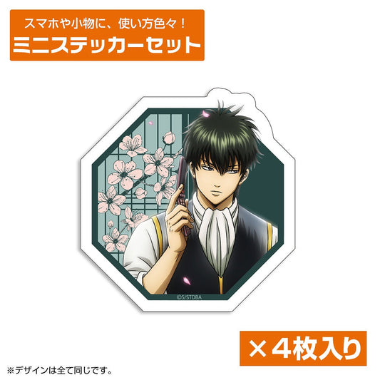 銀魂． 描き下ろし 土方十四郎 ミニステッカーセット 小窓から覗く景.. 【03/16頃入荷】