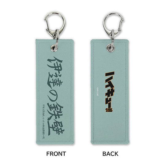 ハイキュー!! 「伊達の鉄壁」伊達工業高校 グラフィックタグ 【03/16頃入荷】