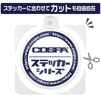 COSPAオリジナル ステッカーベース 吸盤タイプ 【12/24頃入荷】