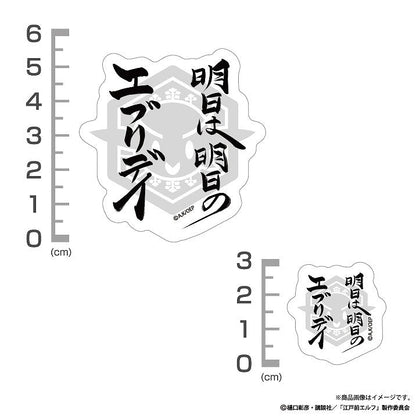 TVアニメ『江戸前エルフ』 明日は明日のエブリデイ ミニステッカーセット 【01/24頃入荷】