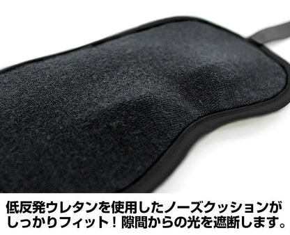 メイドインアビス 烈日の黄金郷 ファプタ アイマスク 【04/04頃入荷】