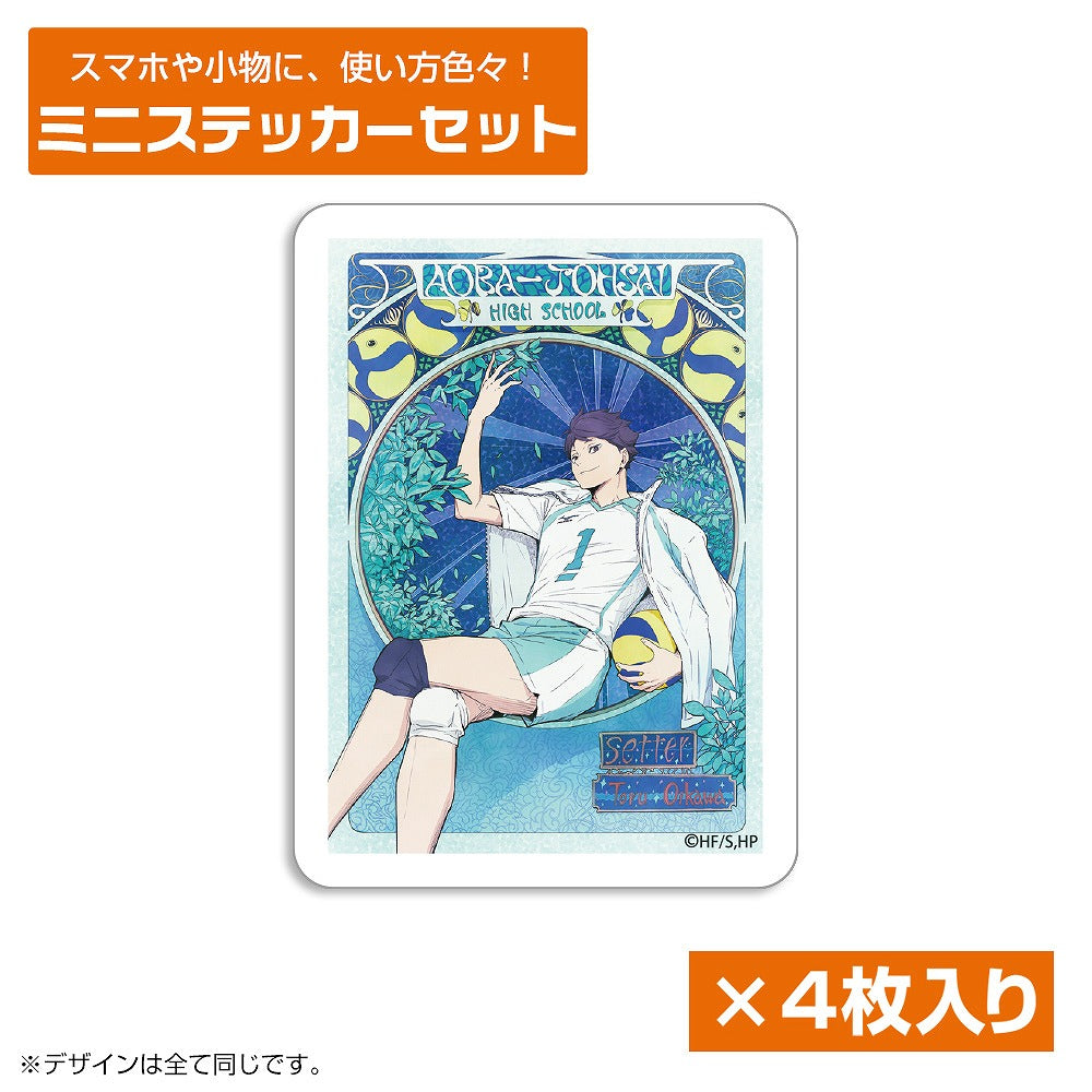 ハイキュー!! 及川 徹 ミニステッカーセット 飛翔Ver. 【03/16頃入荷】