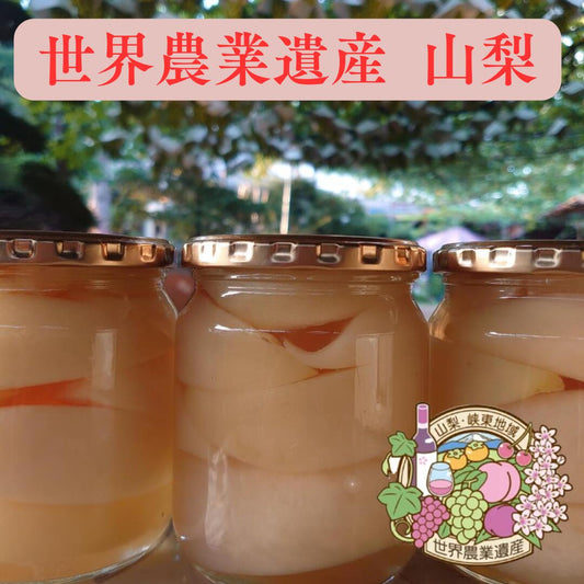 山梨県産 桃 コンポート 瓶詰め 2本セット（ 白桃 黄桃 ）