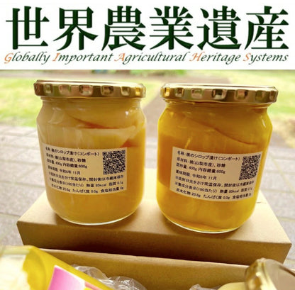 山梨県産 桃 コンポート 瓶詰め 2本セット（ 白桃 黄桃 ）