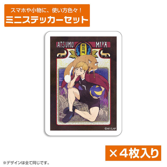 ハイキュー!! 宮 侑 ミニステッカーセット 飛翔Ver. 【03/16頃入荷】
