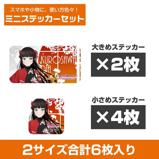 ラブライブ！サンシャイン!! 描き下ろし 黒澤ダイヤ ミニステッカーセット ソロコンサート.. 【02/04頃入荷】