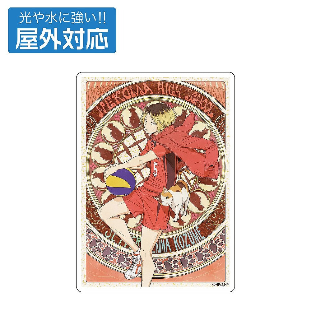 ハイキュー!! 孤爪研磨 屋外対応ステッカー 飛翔Ver. 【03/16頃入荷】