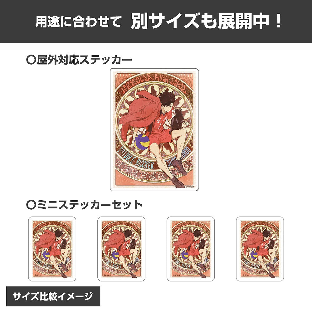 ハイキュー!! 黒尾鉄朗 ミニステッカーセット 飛翔Ver. 【03/16頃入荷】