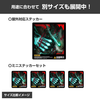 怪獣８号 ミニステッカーセット 【03/16頃入荷】