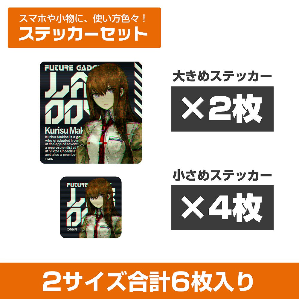 STEINS;GATE 牧瀬紅莉栖 ミニステッカーセット 【01/24頃入荷】