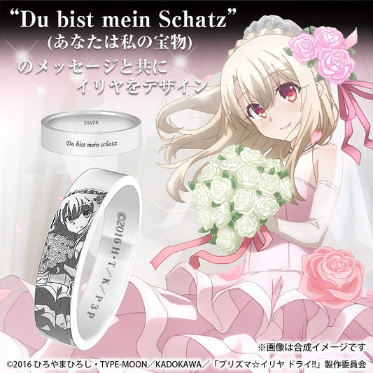 Fate/kaleid liner プリズマ☆イリヤ ドライ!! イリヤ シルバーリング 23号 【01/24頃入荷】