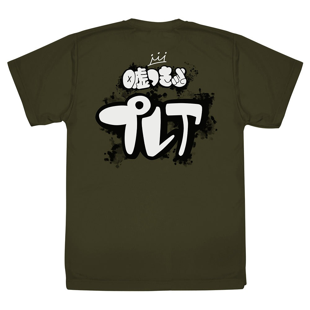 ガールズバンドクライ 安和すばるの「嘘つき」 ドライTシャツ OD M 【01/24頃入荷】