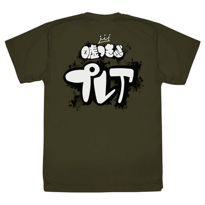ガールズバンドクライ 安和すばるの「嘘つき」 ドライTシャツ OD S 【01/24頃入荷】