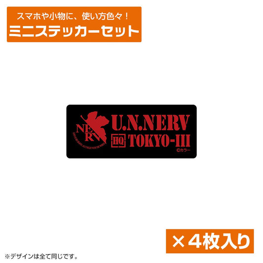 EVANGELION NERV ミニステッカーセット 【01/24頃入荷】