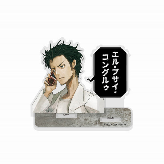 STEINS;GATE 岡部倫太郎 セリフアクリルスタンド 【01/24頃入荷】