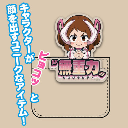 TVアニメ『僕のヒーローアカデミア』 麗日お茶子 アクリルピョコッテ 【04/24頃入荷】