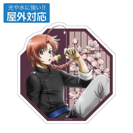 銀魂． 描き下ろし 神威 屋外対応ステッカー 小窓から覗く景色Ver.. 【03/16頃入荷】