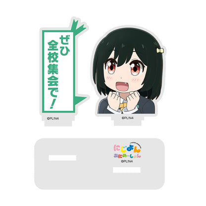 にじよん あにめーしょん 生徒会長 三船 栞子 セリフアクリルスタンド 【02/04頃入荷】