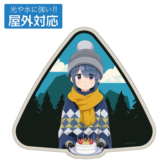 『ゆるキャン△ SEASON３』 描き下ろし 志摩リン 屋外対応ステッカー バースデーキャンプ.. 【03/24頃入荷】