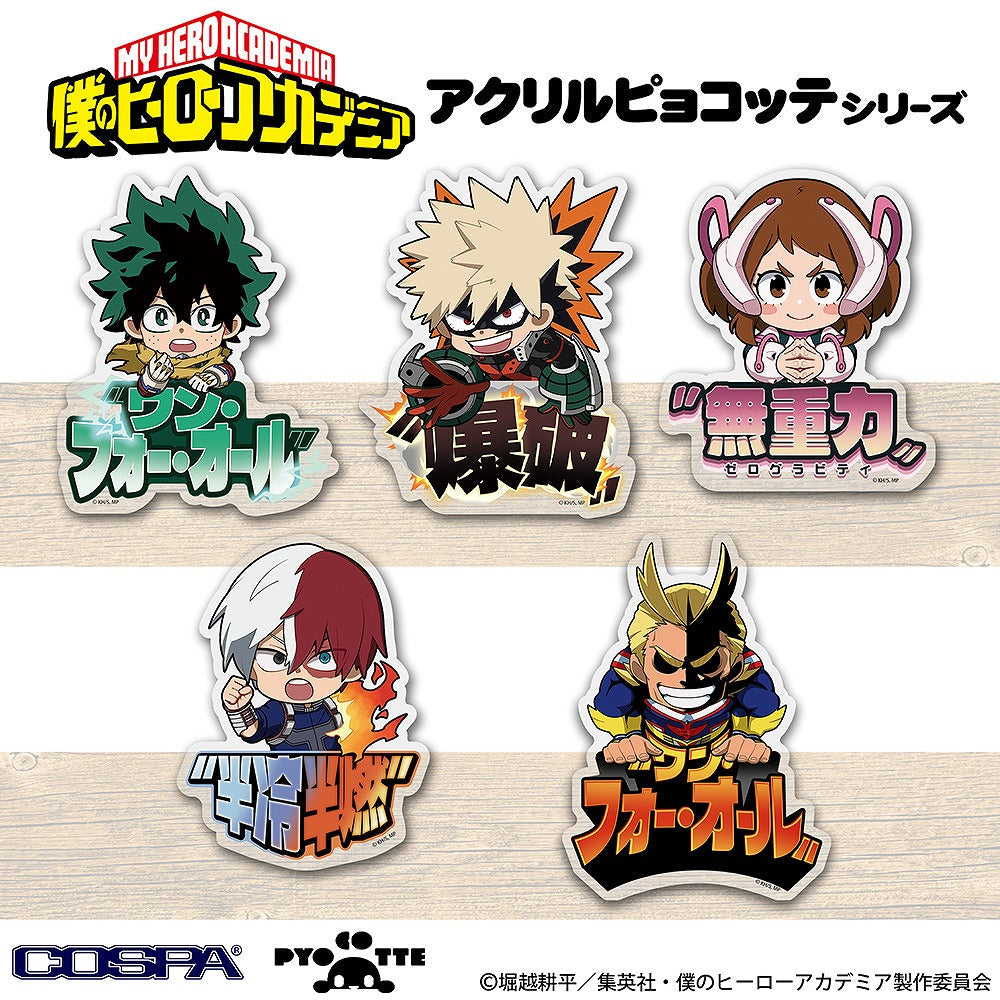 TVアニメ『僕のヒーローアカデミア』 麗日お茶子 アクリルピョコッテ 【04/24頃入荷】