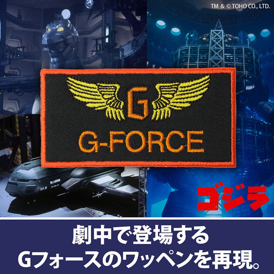 ゴジラ Gフォース 脱着式ワッペン 【04/24頃入荷】