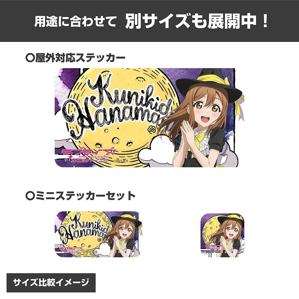 ラブライブ！サンシャイン!! 描き下ろし 国木田花丸 ミニステッカーセット ソロコンサート.. 【02/04頃入荷】