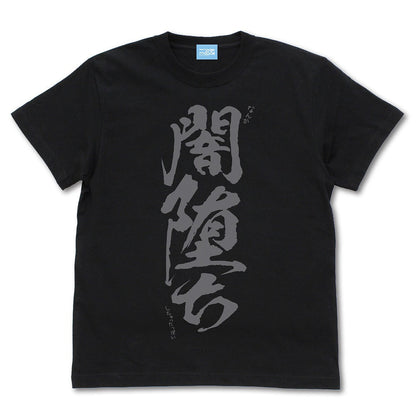 まちカドまぞく 2丁目 桃の闇堕ちTシャツ BLACK XL 【01/24頃入荷】