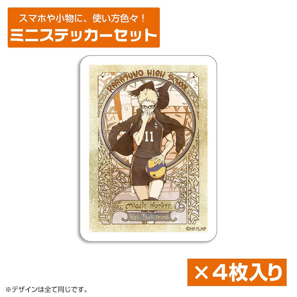 ハイキュー!! 月島 蛍 ミニステッカーセット 飛翔Ver. 【03/16頃入荷】