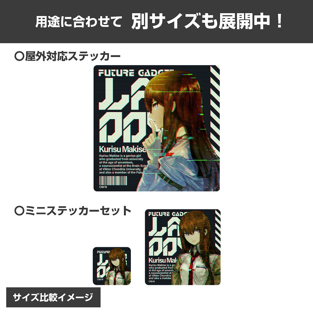 STEINS;GATE 牧瀬紅莉栖 ミニステッカーセット 【01/24頃入荷】