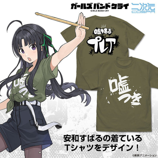 ガールズバンドクライ 安和すばるの「嘘つき」 Tシャツ MOSS XL 【01/24頃入荷】