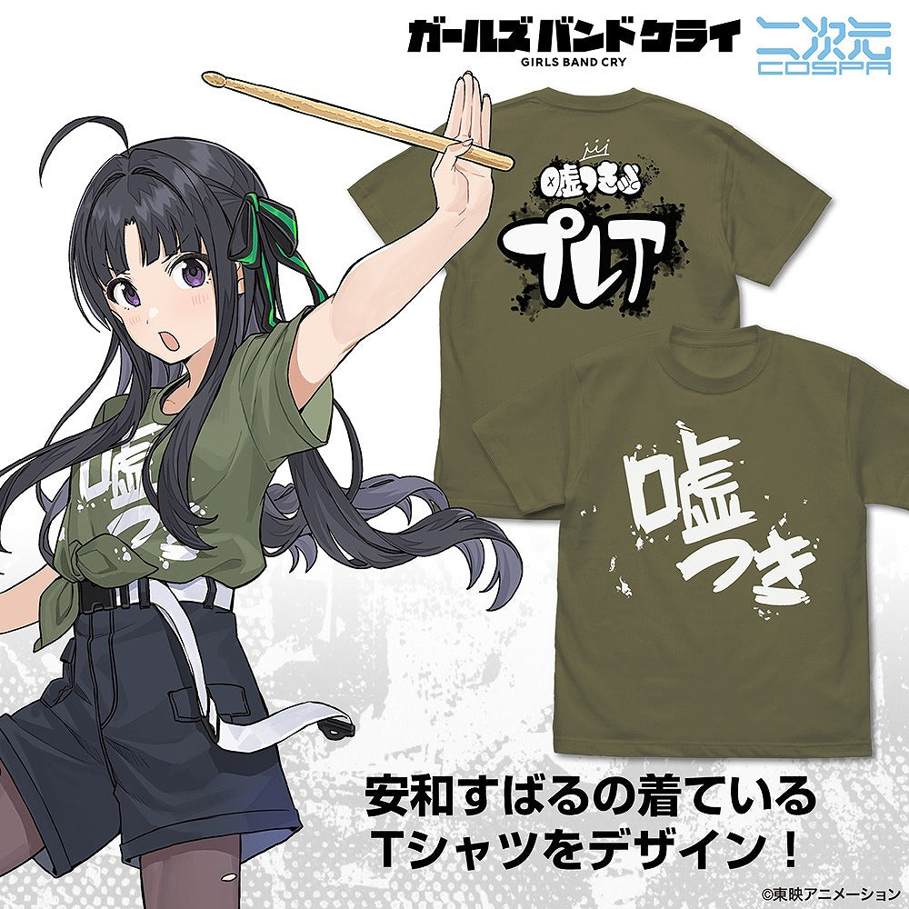 ガールズバンドクライ 安和すばるの「嘘つき」 Tシャツ MOSS M 【01/24頃入荷】